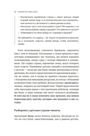 А можно я с тобой? Твой страх – защита от тревог — фото, картинка — 18