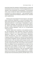 А можно я с тобой? Твой страх – защита от тревог — фото, картинка — 19