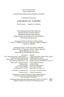 А можно я с тобой? Твой страх – защита от тревог — фото, картинка — 20