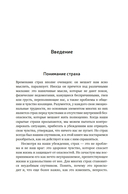 А можно я с тобой? Твой страх – защита от тревог — фото, картинка — 3