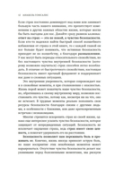 А можно я с тобой? Твой страх – защита от тревог — фото, картинка — 4