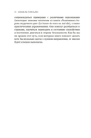 А можно я с тобой? Твой страх – защита от тревог — фото, картинка — 6