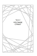 А можно я с тобой? Твой страх – защита от тревог — фото, картинка — 7