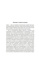 А можно я с тобой? Твой страх – защита от тревог — фото, картинка — 8