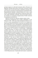 Воспоминания маршала. Полная версия — фото, картинка — 14