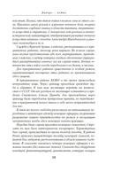 Воспоминания маршала. Полная версия — фото, картинка — 16