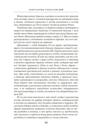 Воспоминания маршала. Полная версия — фото, картинка — 19