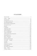 Воспоминания маршала. Полная версия — фото, картинка — 23