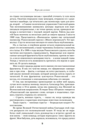 Воспоминания маршала. Полная версия — фото, картинка — 6