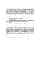 Воспоминания маршала. Полная версия — фото, картинка — 7