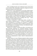 Воспоминания маршала. Полная версия — фото, картинка — 9