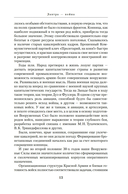 Воспоминания маршала. Полная версия — фото, картинка — 10