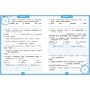 Словарные слова — фото, картинка — 1