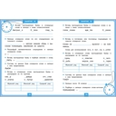 Словарные слова — фото, картинка — 2