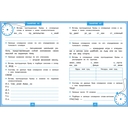 Словарные слова — фото, картинка — 3