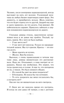 Бюро добрых дел — фото, картинка — 10