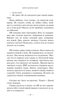 Бюро добрых дел — фото, картинка — 12