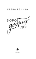 Бюро добрых дел — фото, картинка — 2