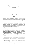 Бюро добрых дел — фото, картинка — 6