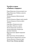 Всегда в декабре. Контакт на случай ЧП. Комплект из 2 книг — фото, картинка — 2