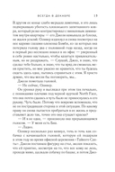 Всегда в декабре. Контакт на случай ЧП. Комплект из 2 книг — фото, картинка — 11