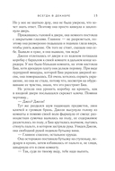 Всегда в декабре. Контакт на случай ЧП. Комплект из 2 книг — фото, картинка — 13