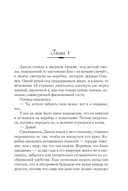 Всегда в декабре. Контакт на случай ЧП. Комплект из 2 книг — фото, картинка — 7