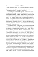 Всегда в декабре. Контакт на случай ЧП. Комплект из 2 книг — фото, картинка — 8