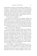 Всегда в декабре. Контакт на случай ЧП. Комплект из 2 книг — фото, картинка — 9