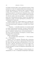 Всегда в декабре. Контакт на случай ЧП. Комплект из 2 книг — фото, картинка — 10