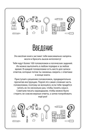 Удивительные головоломки — фото, картинка — 2