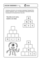 Удивительные головоломки — фото, картинка — 11