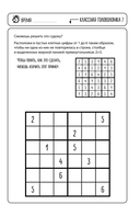 Удивительные головоломки — фото, картинка — 12