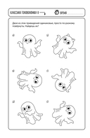 Удивительные головоломки — фото, картинка — 13