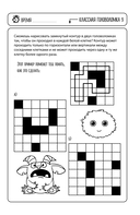 Удивительные головоломки — фото, картинка — 14