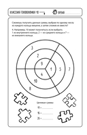 Удивительные головоломки — фото, картинка — 15