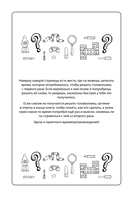 Удивительные головоломки — фото, картинка — 3