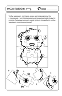 Удивительные головоломки — фото, картинка — 5