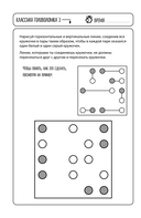 Удивительные головоломки — фото, картинка — 7