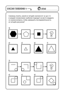 Удивительные головоломки — фото, картинка — 9