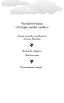 Выбирай сердцем — фото, картинка — 2