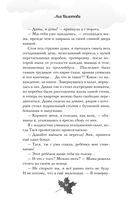 Выбирай сердцем — фото, картинка — 14