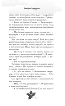 Выбирай сердцем — фото, картинка — 15