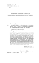 Выбирай сердцем — фото, картинка — 4