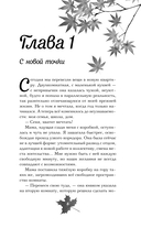 Выбирай сердцем — фото, картинка — 5