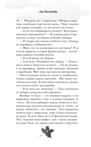 Выбирай сердцем — фото, картинка — 6