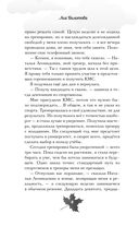 Выбирай сердцем — фото, картинка — 8