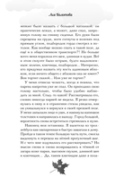 Выбирай сердцем — фото, картинка — 10