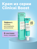 Крем для лица 