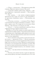 Сад на пустыре — фото, картинка — 2